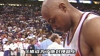 喬丹傳記第12集：太狠了！為了逼出最強的喬丹，公牛隊居然把三角戰(zhàn)術(shù)的秘密，公之于眾