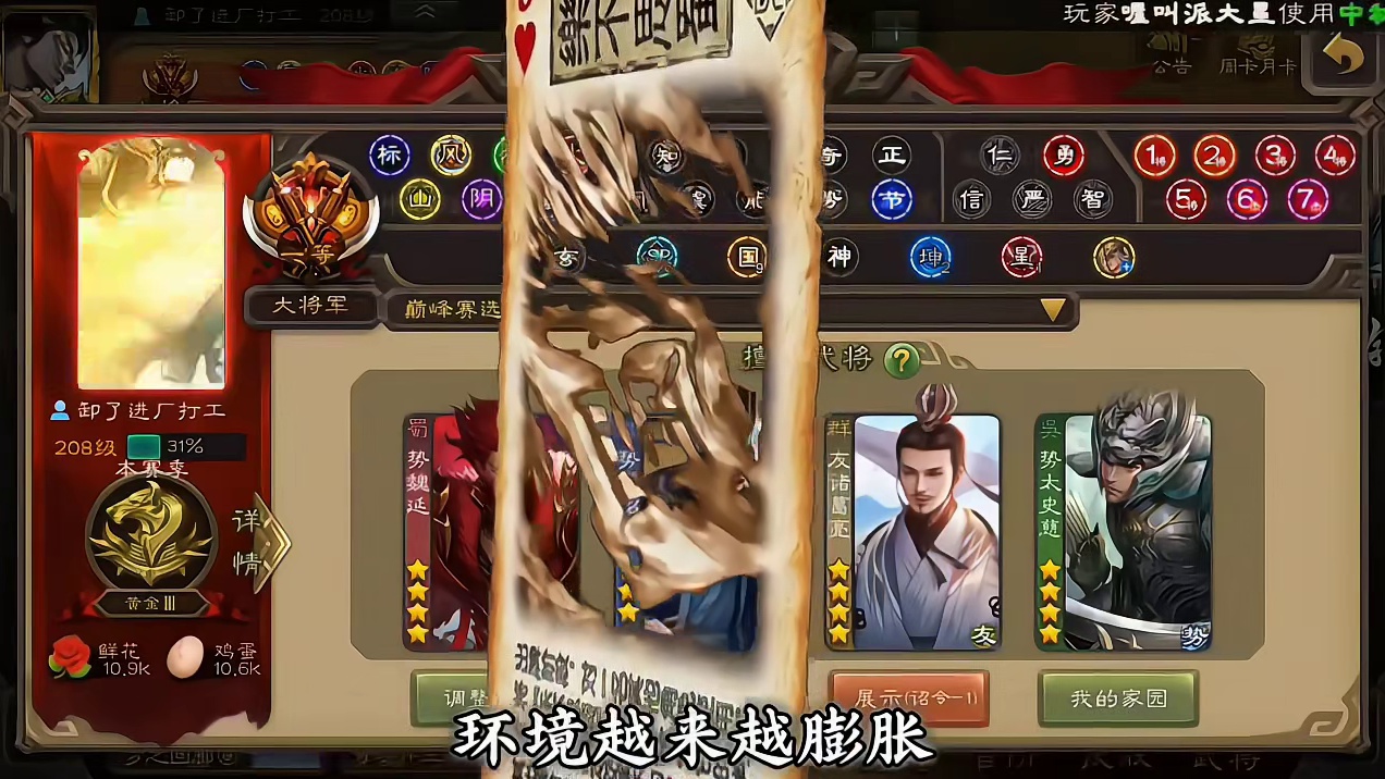 三国杀里的乐不思蜀是否超标？#三国杀 #三国杀移动版 #乐不思蜀 #高清剪辑