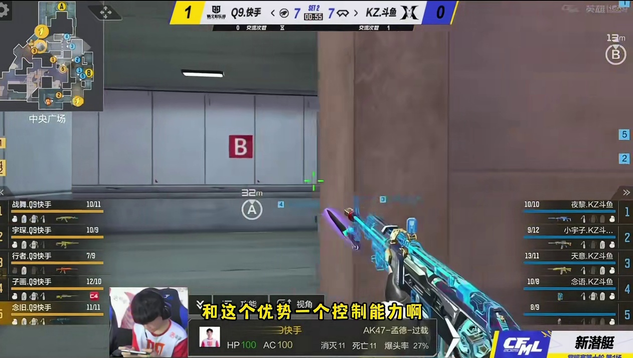 蛮嘴胡说 季后赛胜者组第一场Q9 3:1 KZ#Q9与KZ季后赛狭路相逢 #CFMLS18 #202