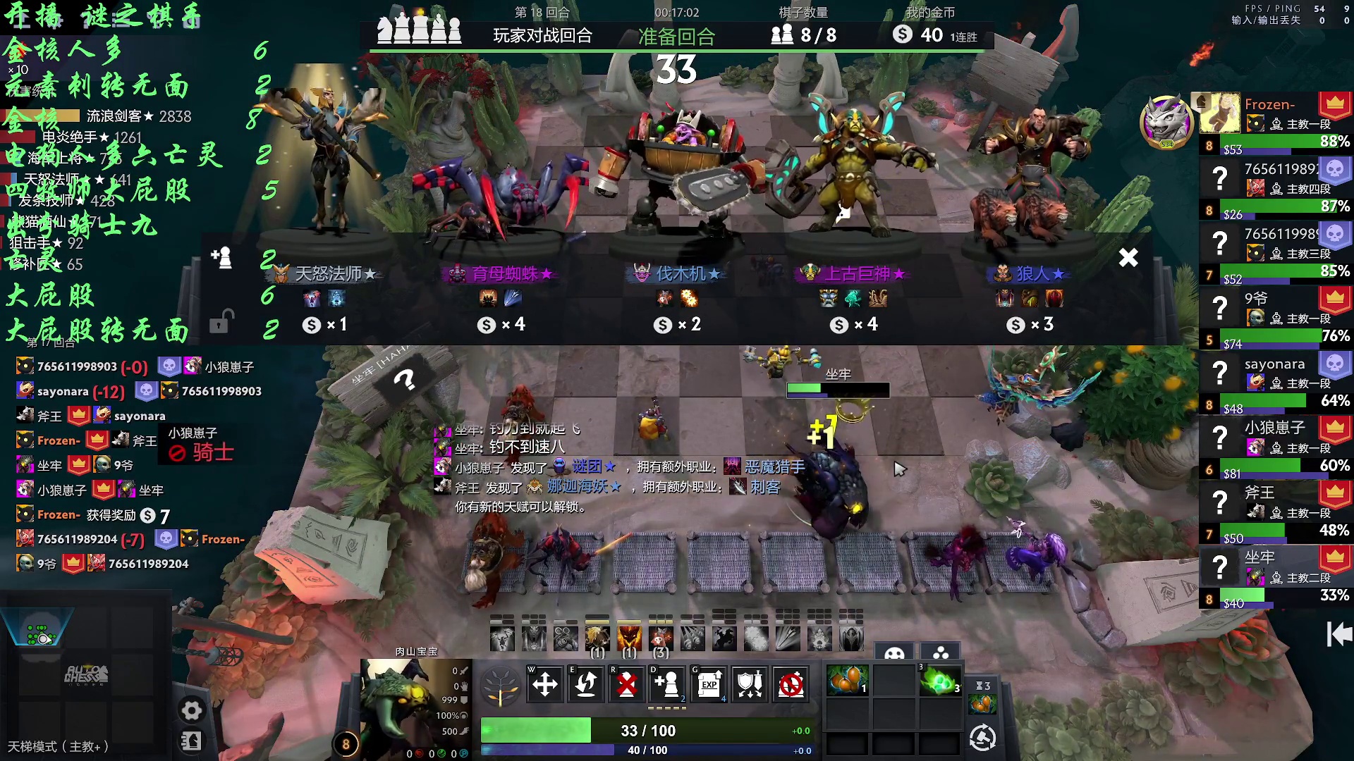 自走棋九战哥 打两把 今天休息-大屁股内战无敌天堂