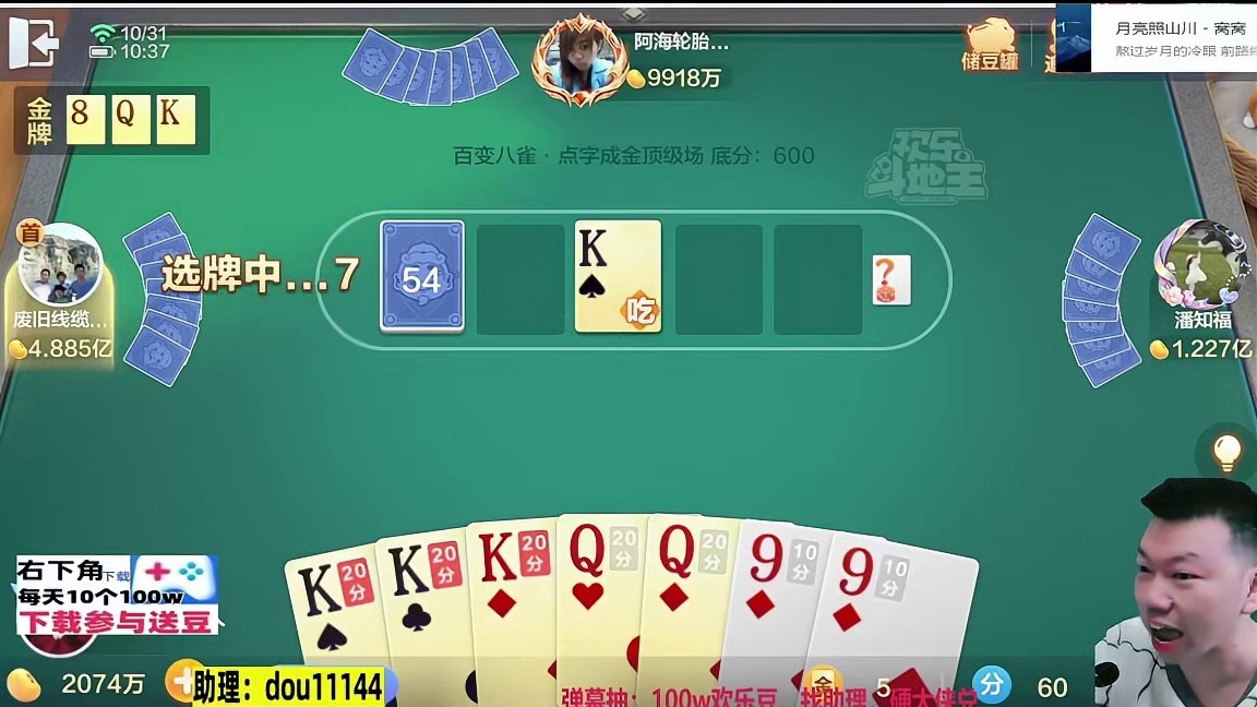 3-③：这样给，能做几种牌型？    #天地小旺 #欢乐斗地主