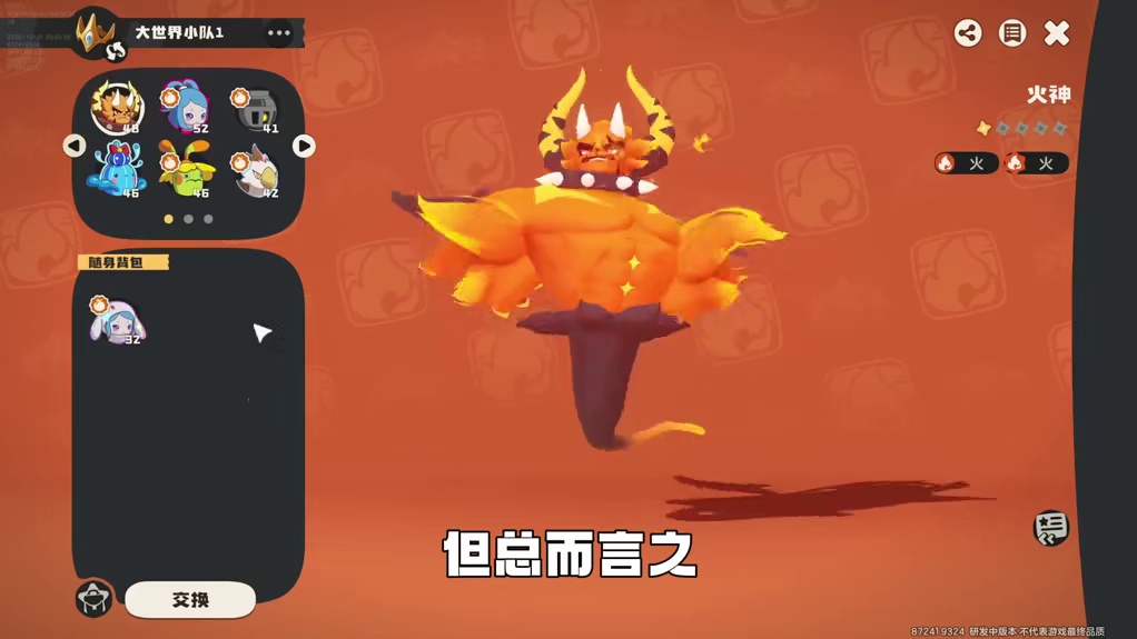 速刷稀有噩梦！老东西终于把焚诀交出来了！ #洛克王国世界 #洛克王国世界同行测试 #洛搭子来洛 #这