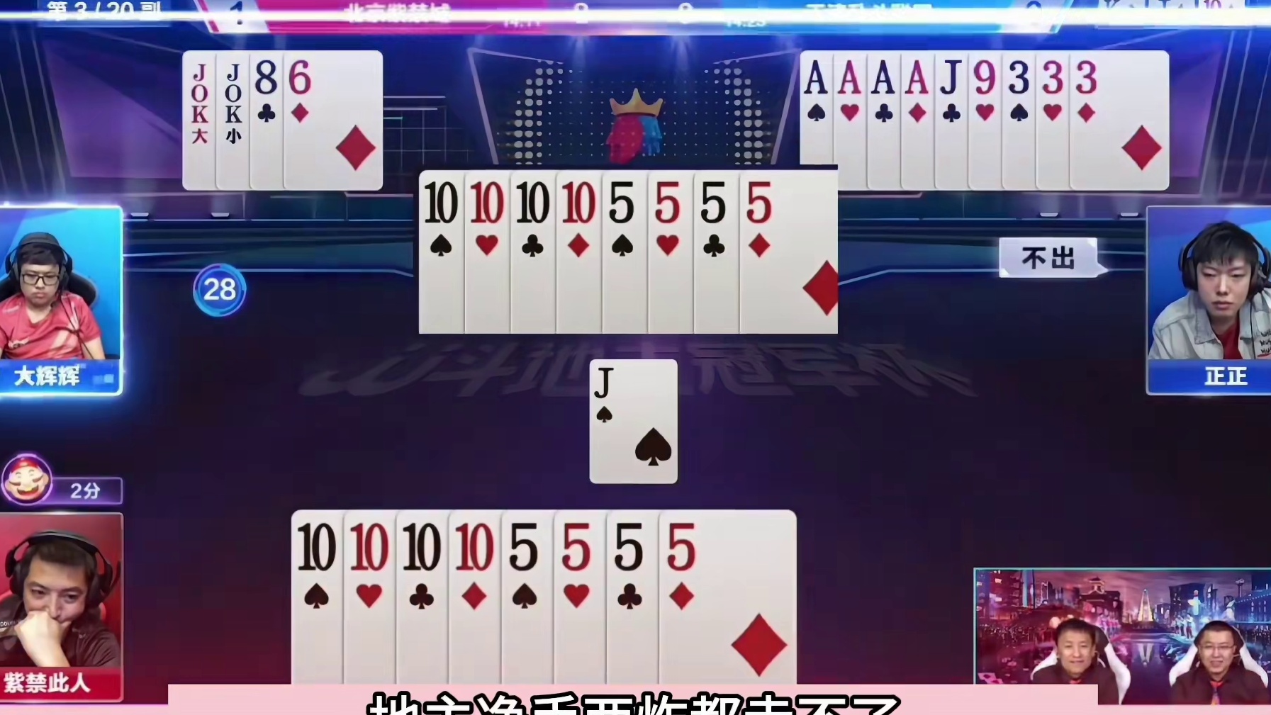 斗地主：传说中最离谱四炸冤家牌！至尊两炸绝地翻盘！。。。