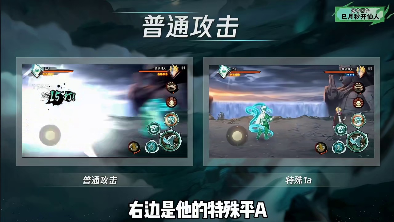 仙人巳月全技能最详细爆料！#火影忍者手游 #火影忍者