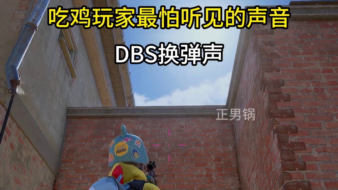 吃鸡玩家最怕听见的声音