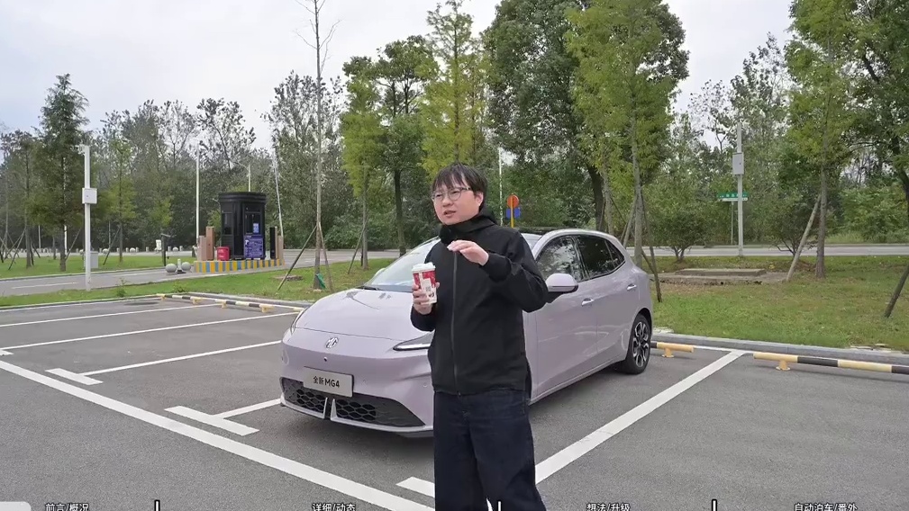 详细测评 2026款MG4：更推荐哪个版本 # # ##