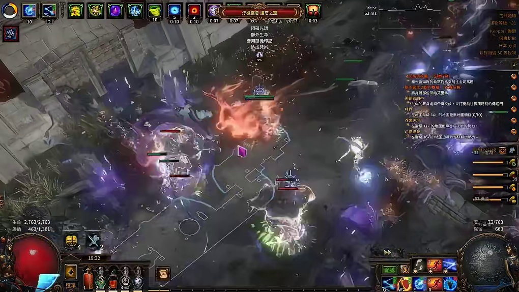 流放之路S28苍焰守护者，锐眼力暴开荒首日进度小结 #流放之路 #流放之路降临 #steam游戏 #