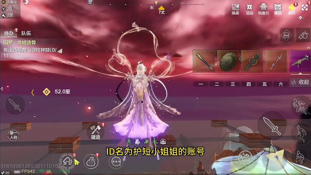 把妄想山海开放世界动作手游，玩成骑宠换装养成手游，这也是没谁了吧~#妄想山海 #童北 #开放世界