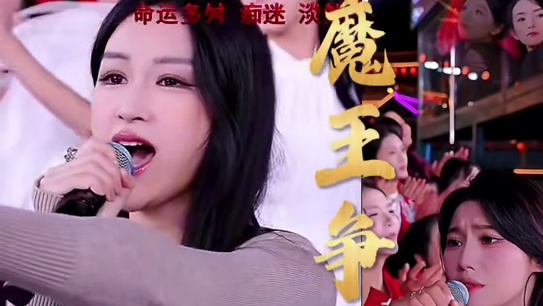 #木森大舞台 大魔王争霸赛 《#阿刁 》《#从此以后 》#户外直播现场