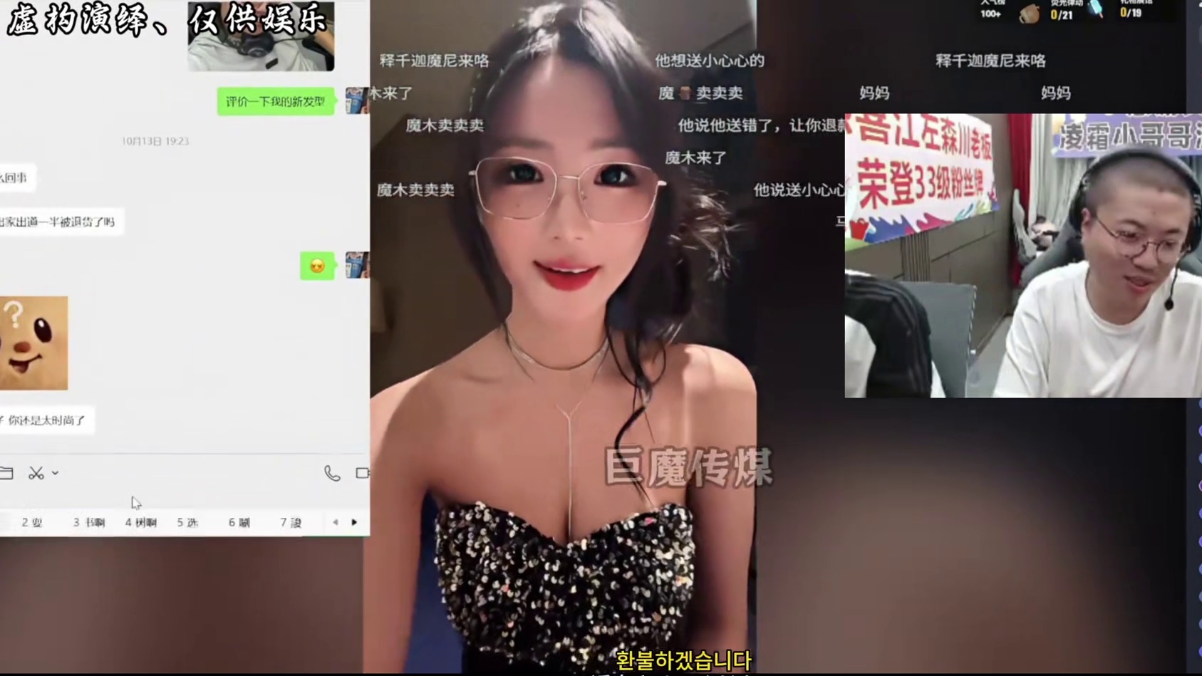 狂魔哥绯闻女友诗诗音符开播！魔子刷错礼物小心心变大烟花！ #狂魔哥 #南大诗诗 #女神 #美女