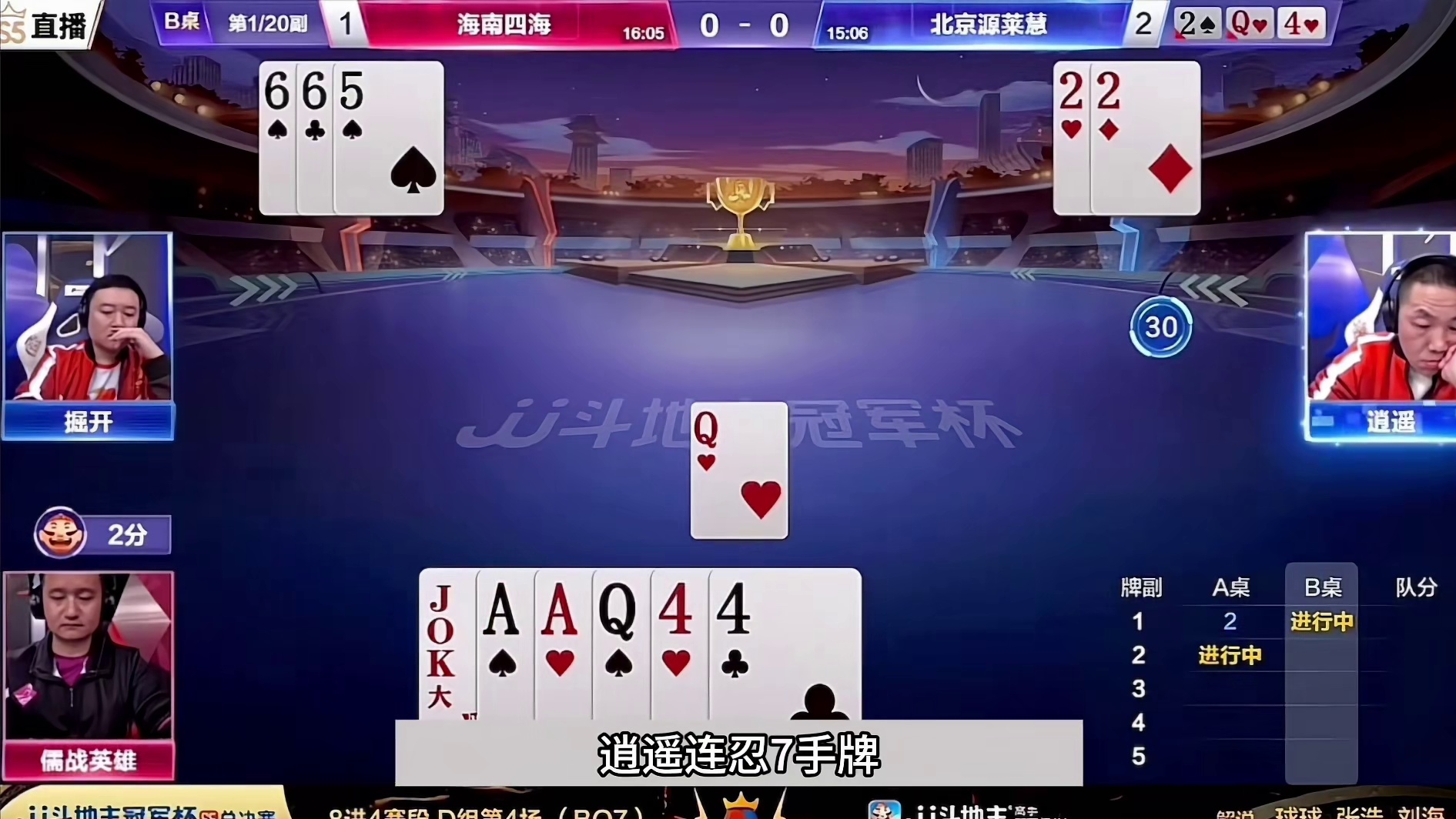 斗地主：开局放出噩梦级必杀技！铁牌挑衅战力第一！结局惊天逆转 斗地主：开局放出噩梦级必杀技！铁牌挑衅