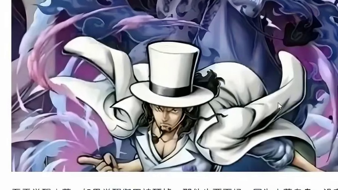 燃烧意志：【未来岛路奇】可能顶掉谁？ #航海王燃烧意志
#航海王燃烧意志创作者活动