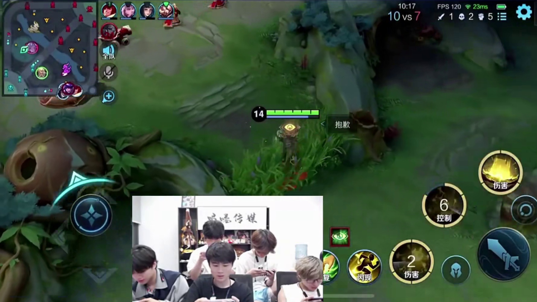 当听安拒绝了桑杰的组队邀请后，桑杰反手召集蚂喽传媒上线狙击