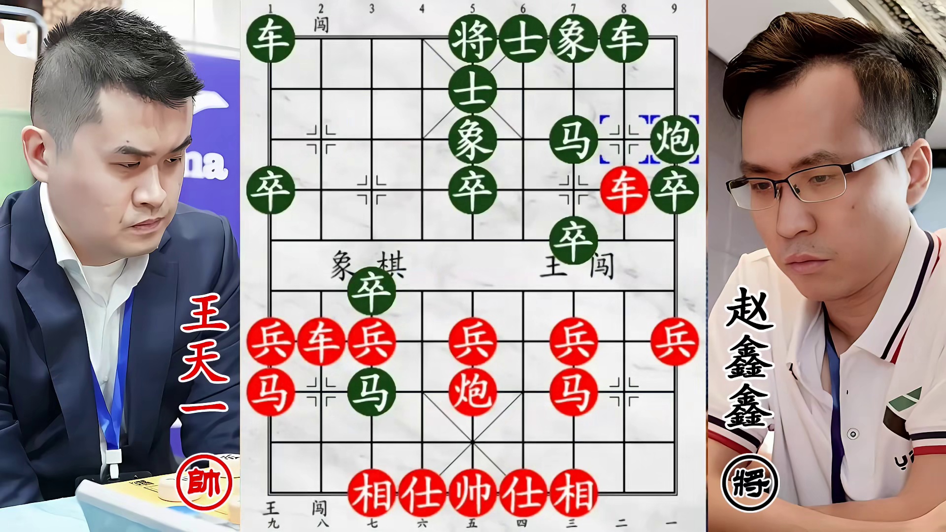 王天一残棋渐占上风！赵鑫鑫练六脉神剑，终要决一死战！