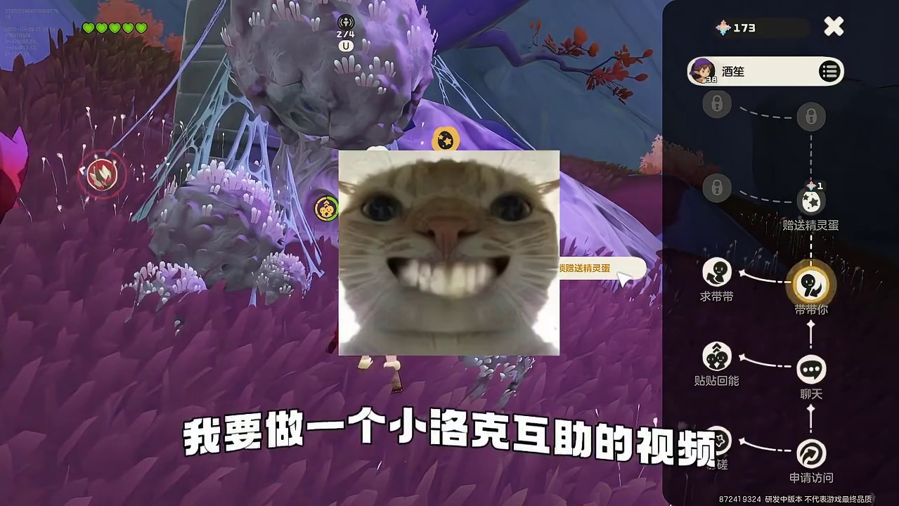 洛克互助！抓精灵换蛋做任务！ #洛克王国世界 #洛克王国世界同行测试 #洛搭子来洛 #这很洛克 #洛