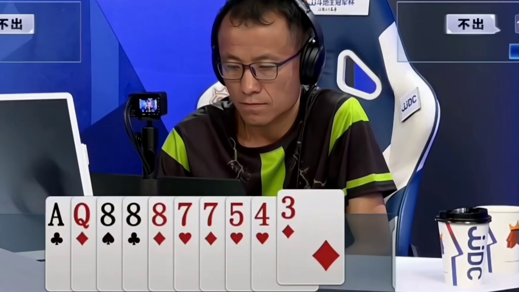 地主这种操作还是洗洗睡吧