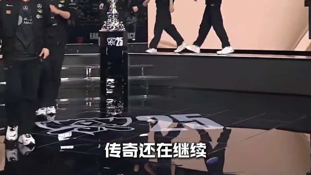 传奇仍在继续！T1 3:0战胜TES， T1晋级2025全球总决赛冠亚军决赛，Faker第二次冲击三