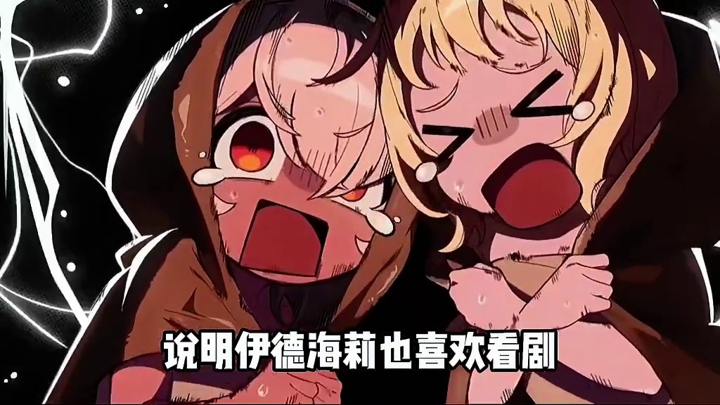 伊德海莉的触手居然是被子！