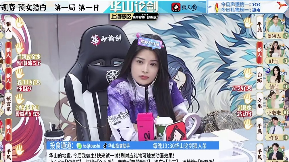 再现8.5分女巫！回马枪响起！
#狼人杀 #华山论剑狼人杀