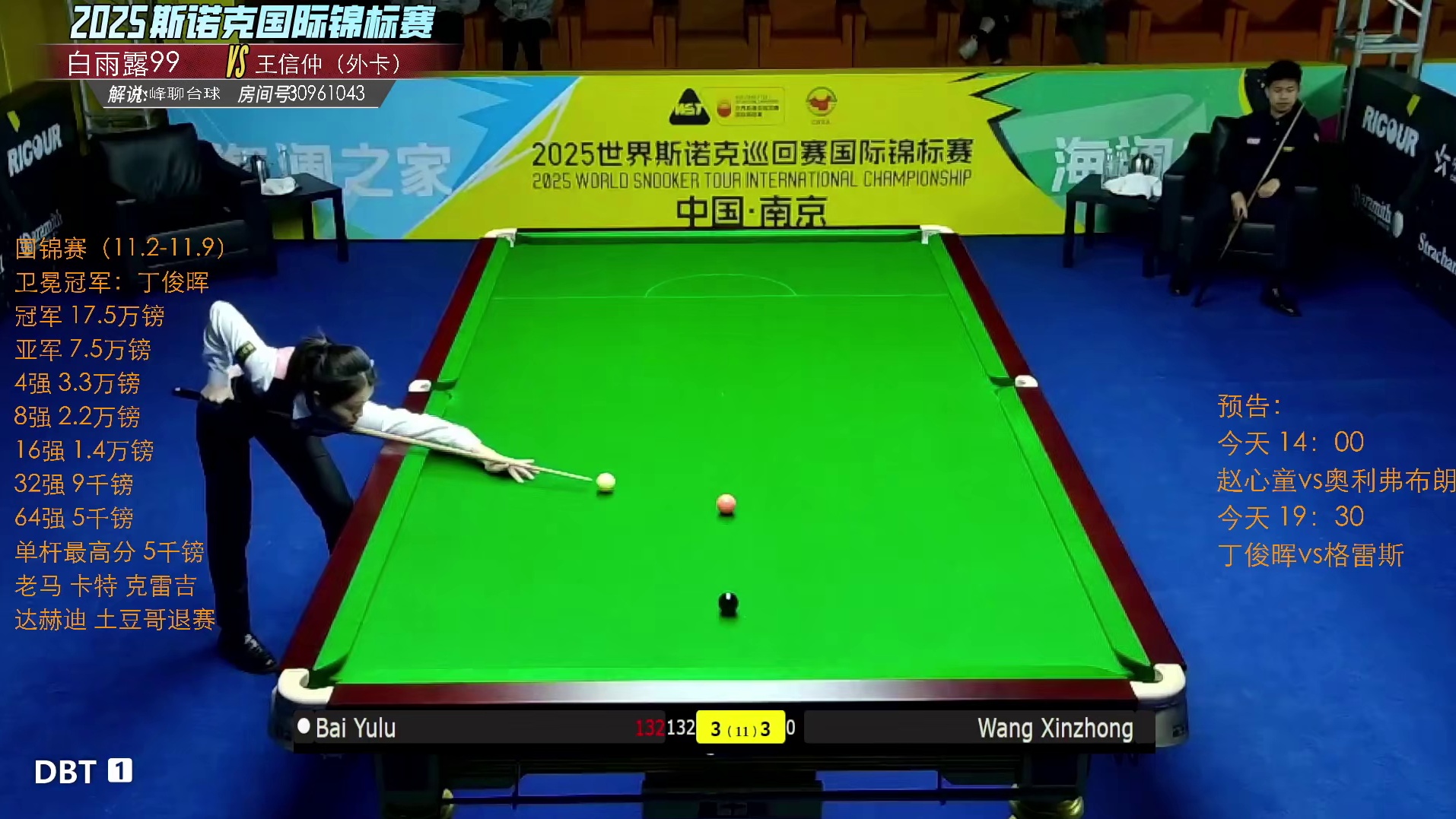 白雨露145分破纪录