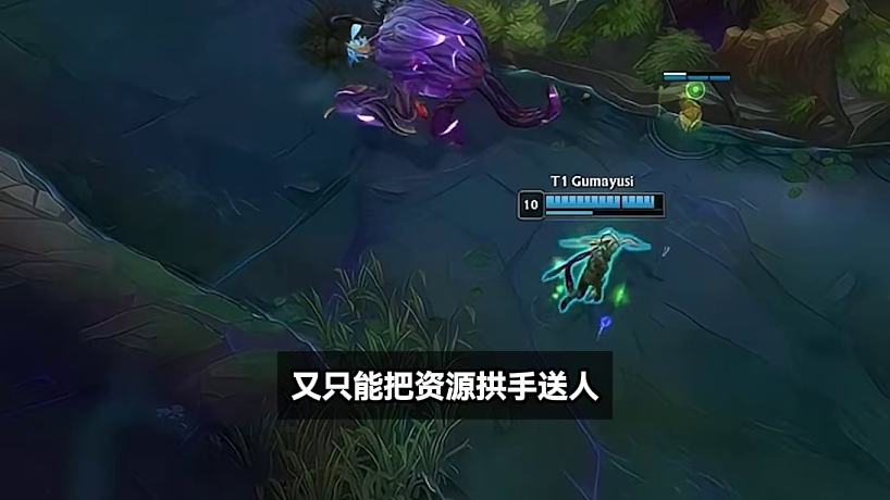 把T1全隊都打笑了！細節(jié)復(fù)盤TES的運營到底有多離譜