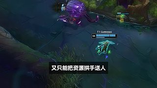 把T1全隊都打笑了！細節(jié)復盤TES的運營到底有多離譜