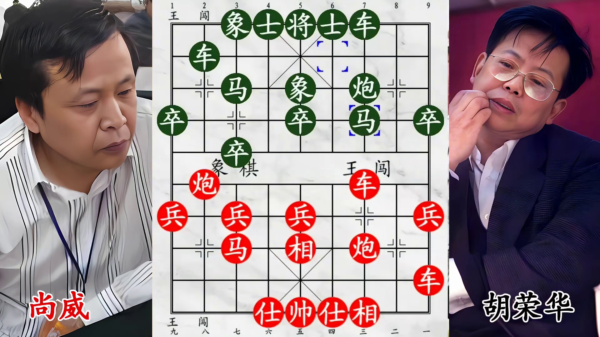 60岁胡荣华老当益壮，尚威极力阻挡，三兵南下破局！