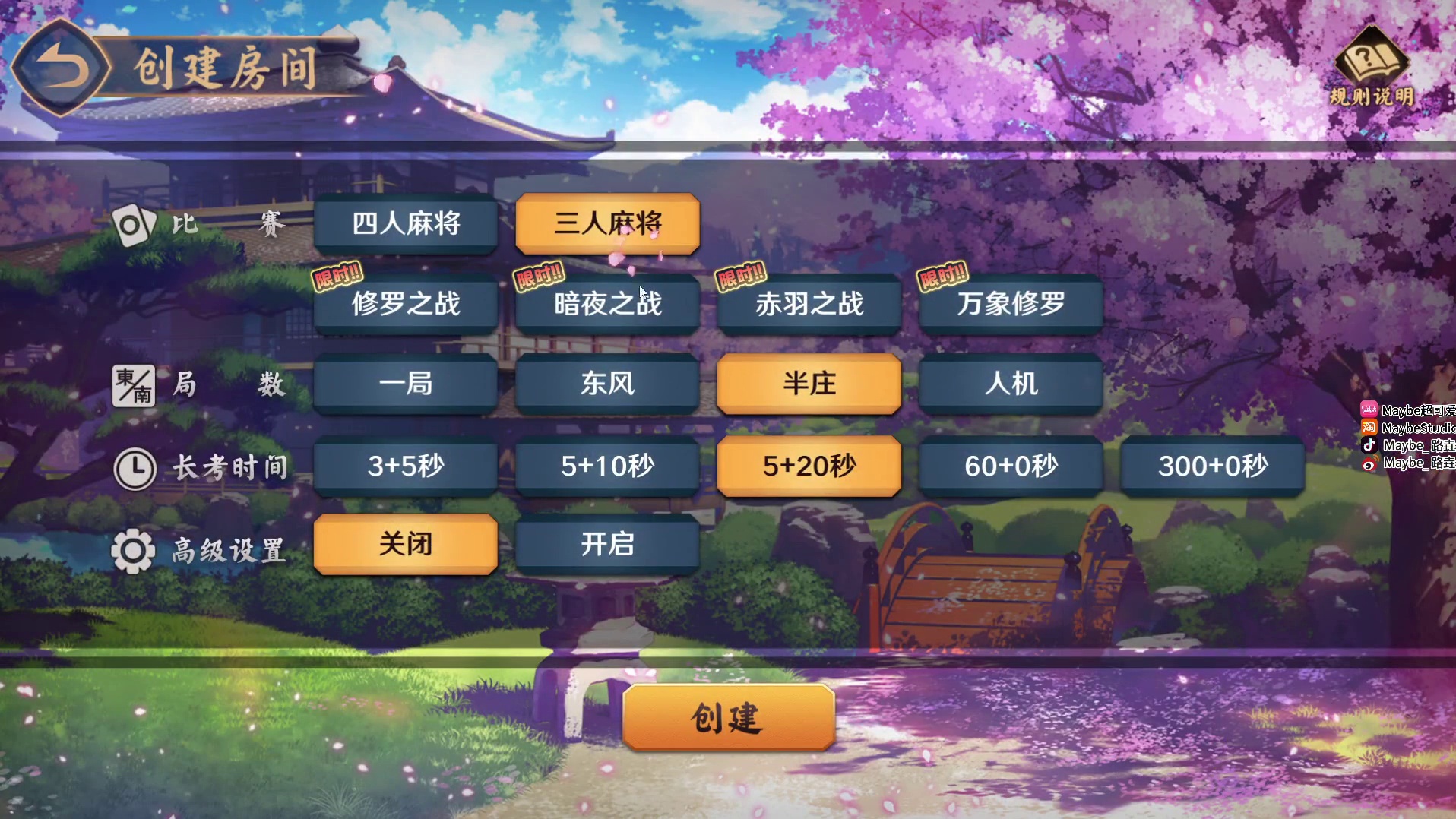 【Maybe】10月21日1