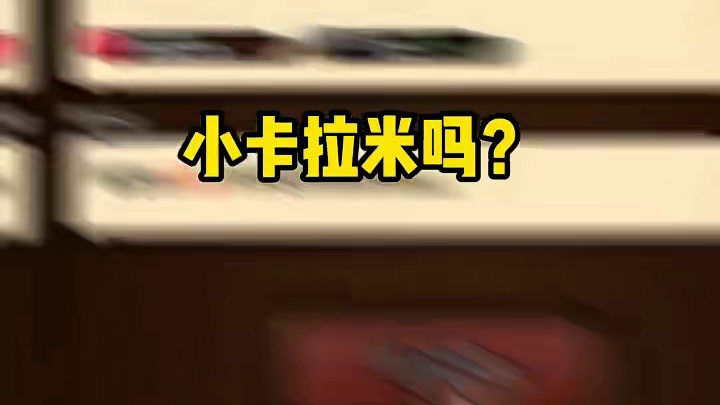 兄弟，跟我一起创造神话吧