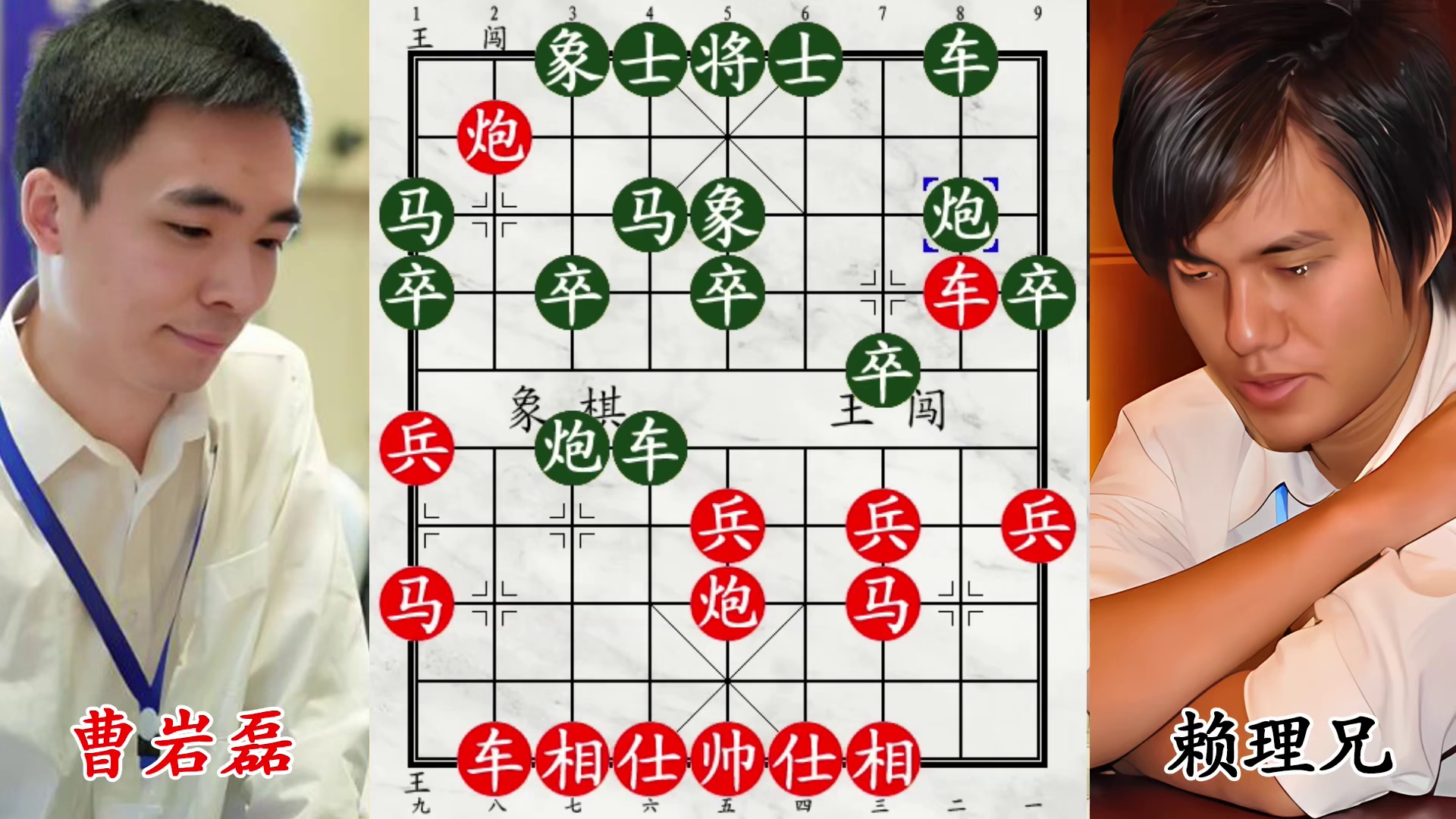 曹岩磊大战赖理兄！凭天马行空棋风!