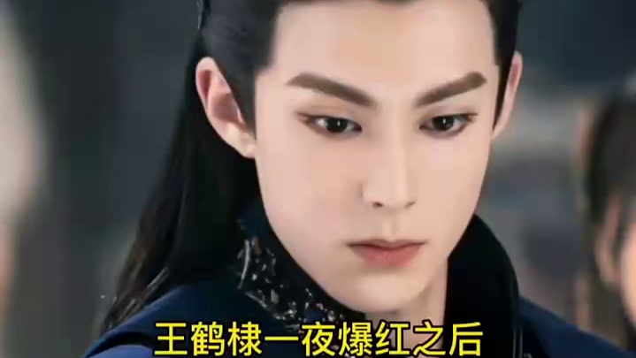 王鹤棣的黑料笑死人了！