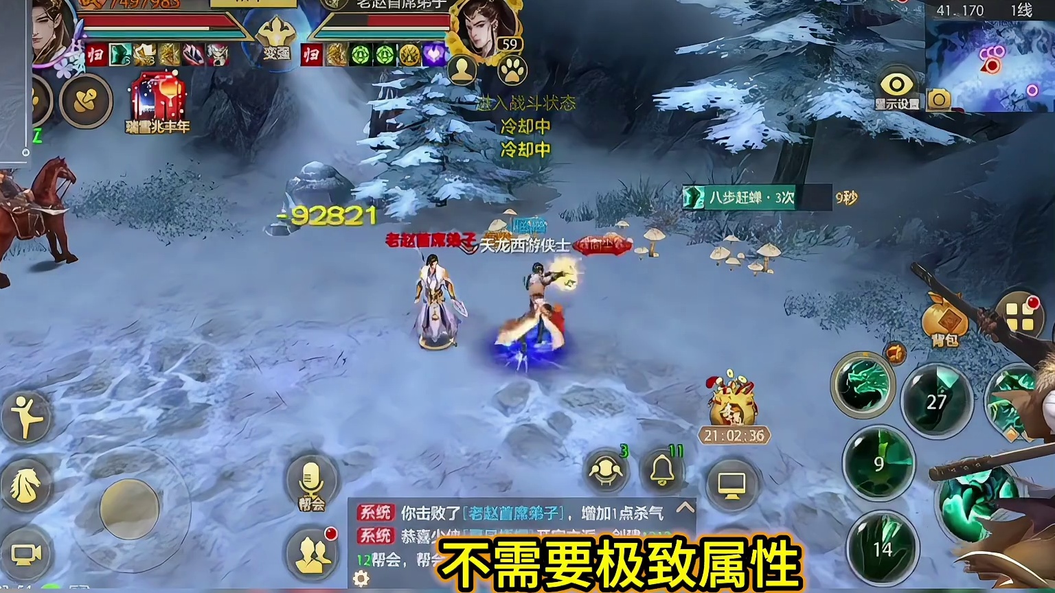 天龙八部轻松版！最好玩的职业推荐！！ #天龙八部手游 #天龙八部手游轻松版公测预约 #游戏鉴赏家 #