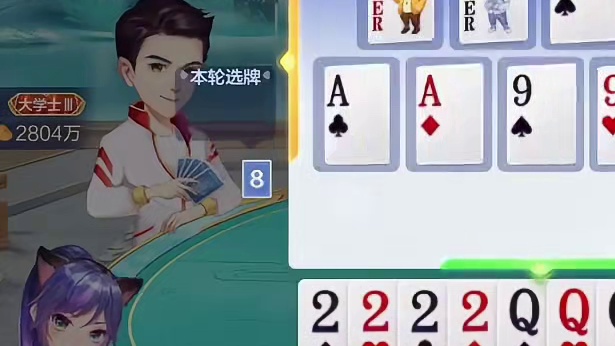 开局2炸！又来双王！天牌成型！