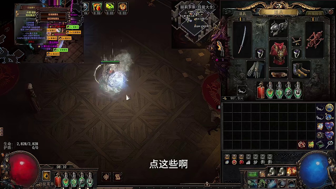 S28流放之路黄金港500+速度，芜湖让萌新起飞，飞速跑港！ #游戏日常分享 #游戏 #我的游戏日常