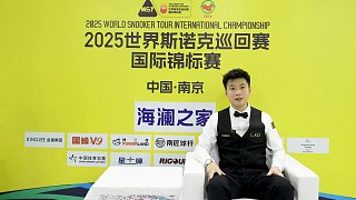 國(guó)錦賽趙心童專(zhuān)訪