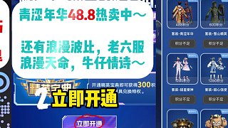 青澀年華48.8熱賣中～