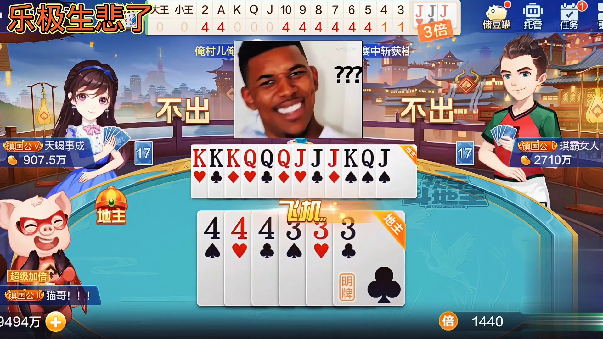 双王飞机加三连炸，这牌谁能顶得住？