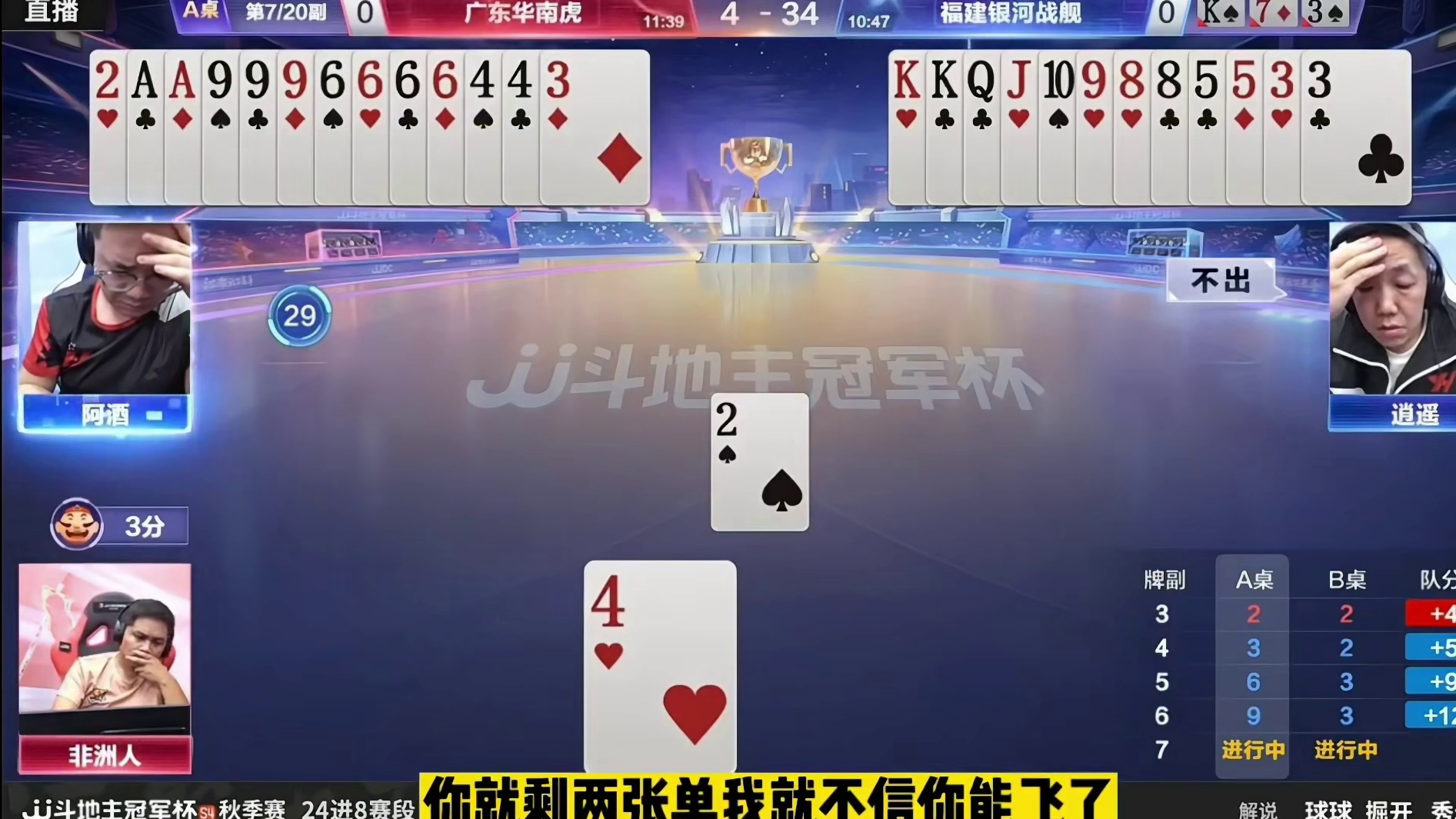 阿酒老师在赛场展示强大的控牌能力