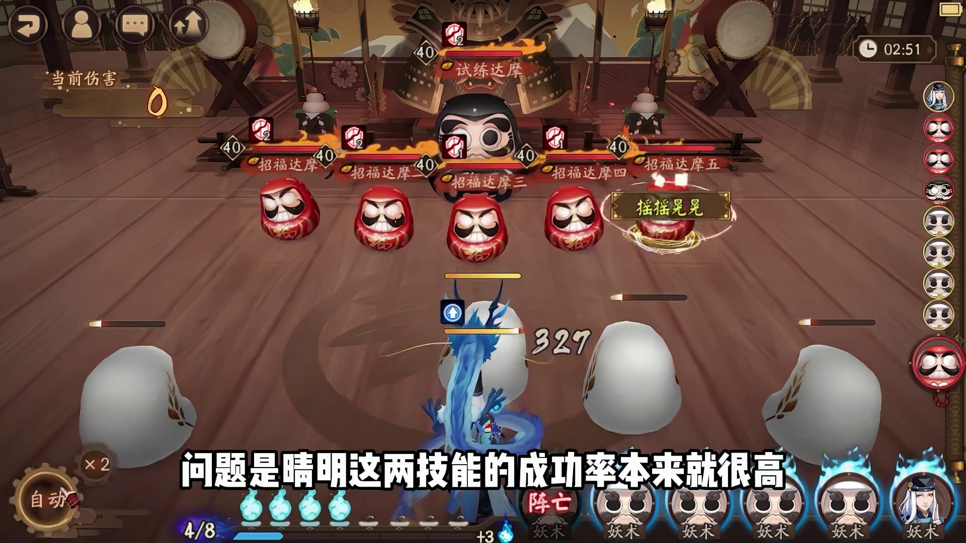 阴阳师新契灵评测之狐火