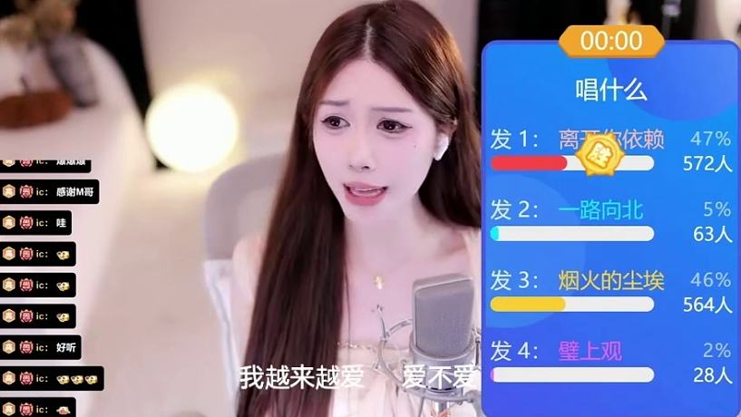 是你慣的啊的直播