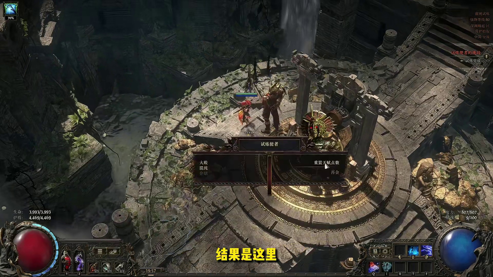 流放之路降临升华更换职业避坑指南！别像我一样白跑一趟！