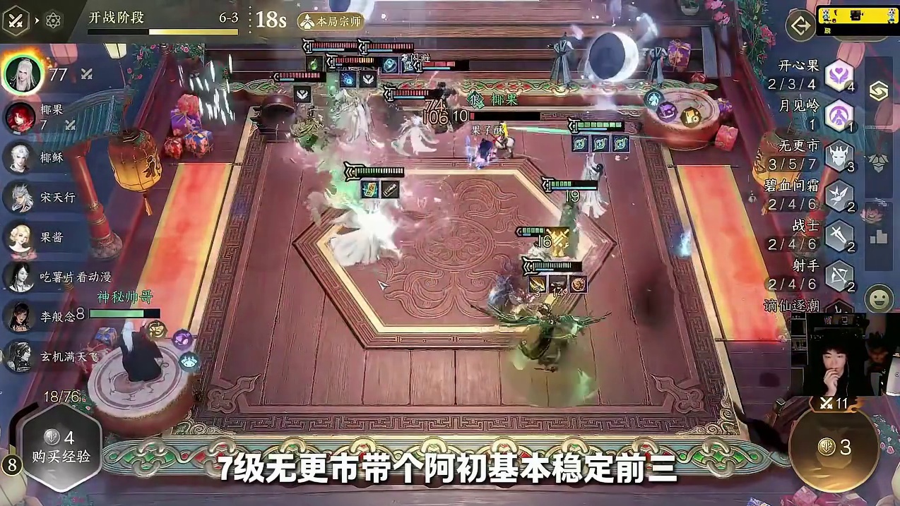 逆水侠棋现状：无更-刘琦-阿初