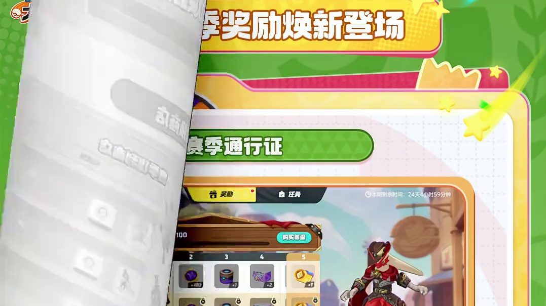 S5赛季（上篇）爆料PART3！赛季奖励焕新登场！