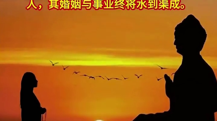 你的孩子是有福之人，婚姻与事业都会水到渠成，无需担心