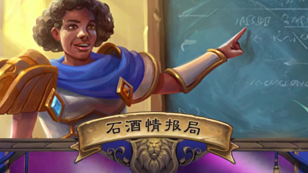 全新关键词”奇闻“即将上线 选择你的传奇英雄并使用全新关键词改变战局吧