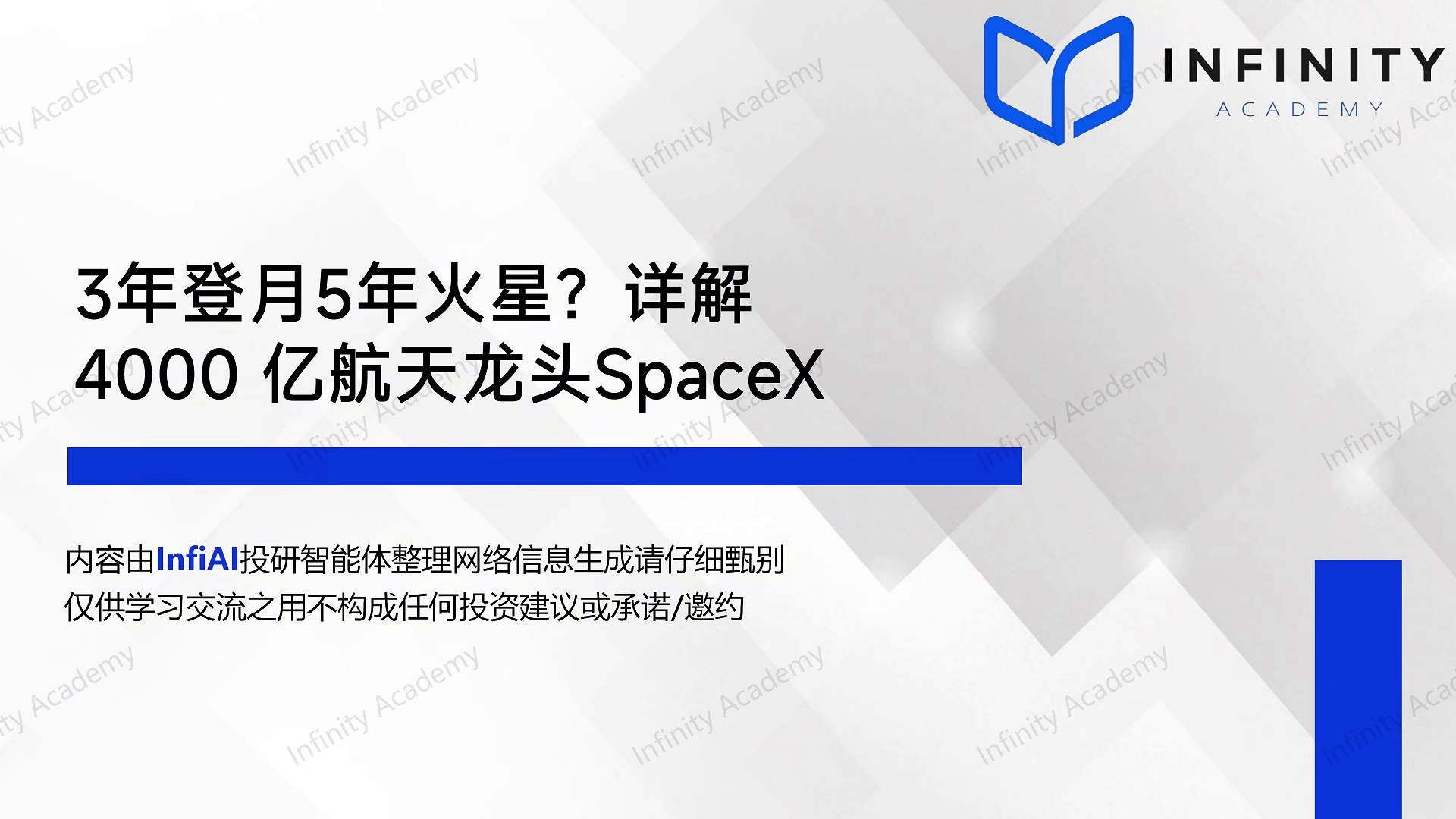 3年登月5年火星？详解4000亿航天龙头SpaceX