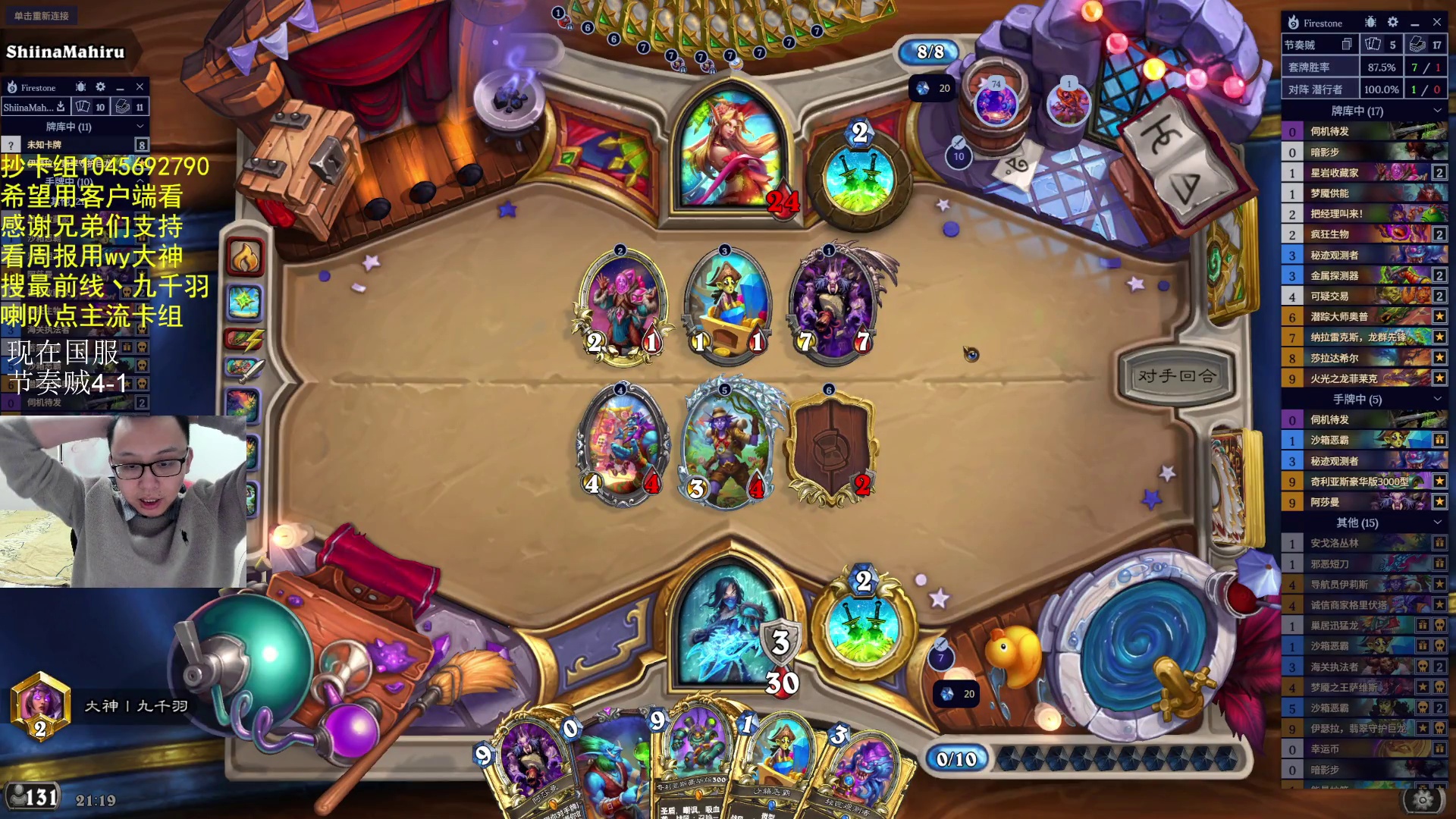 节奏贼上传说-片段2