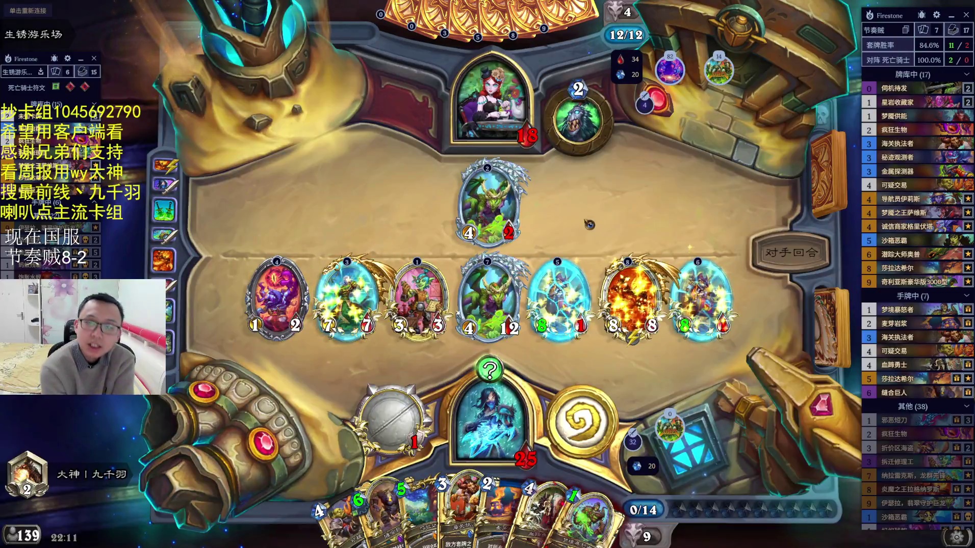 节奏贼上传说-片段3