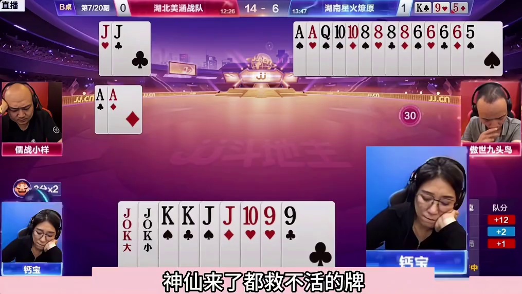 斗地主：女中豪杰四炸狂响！兵器谱第一女强人！掘开看。。。