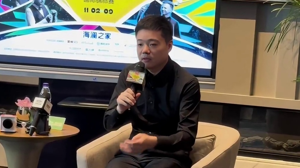 2025南京国际锦标赛前丁俊晖采访日记